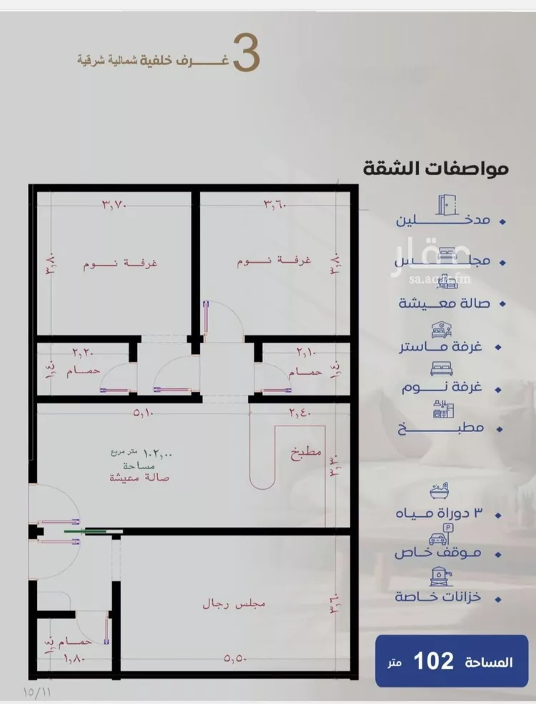 شقة للبيع في شارع حراء, حي النزهة, مدينة جدة, منطقة مكة المكرمة