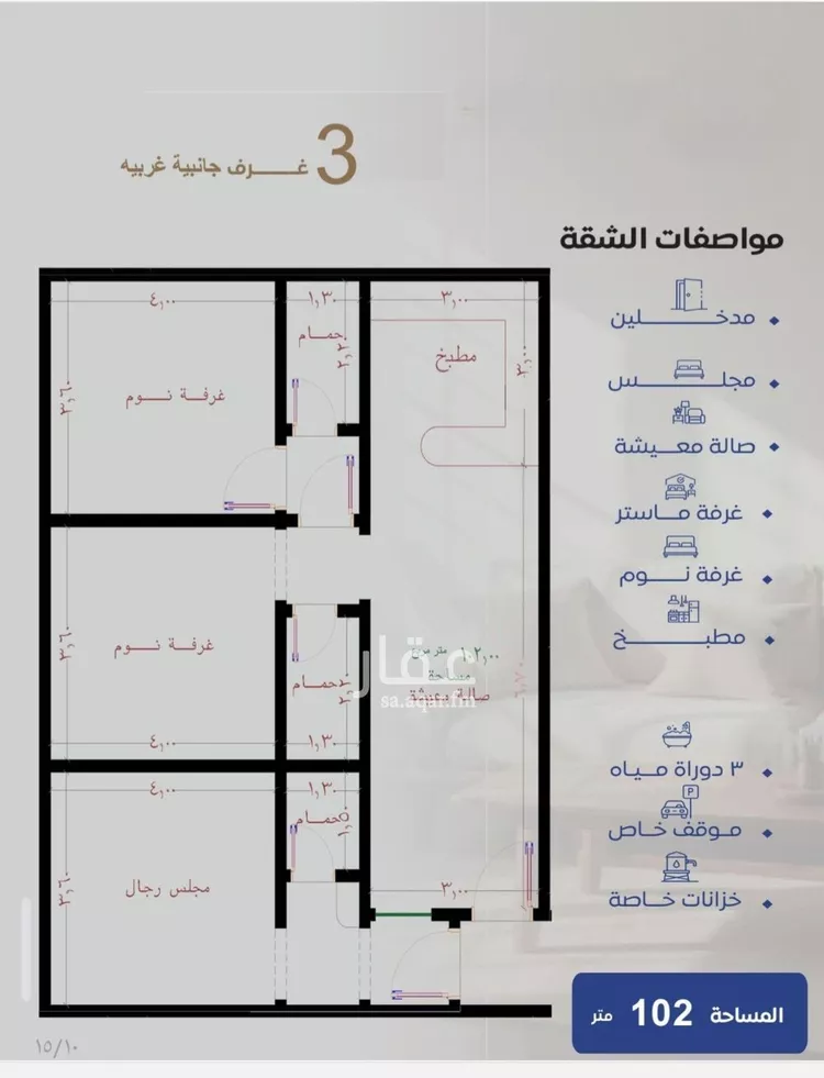 شقة للبيع في شارع حراء, حي النزهة, مدينة جدة, منطقة مكة المكرمة صورة 3