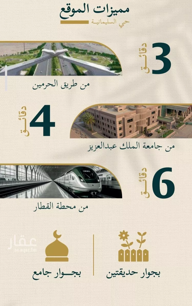 شقة للبيع في شارع كعب بن مره, حي السليمانية, مدينة جدة, منطقة مكة المكرمة صورة 5