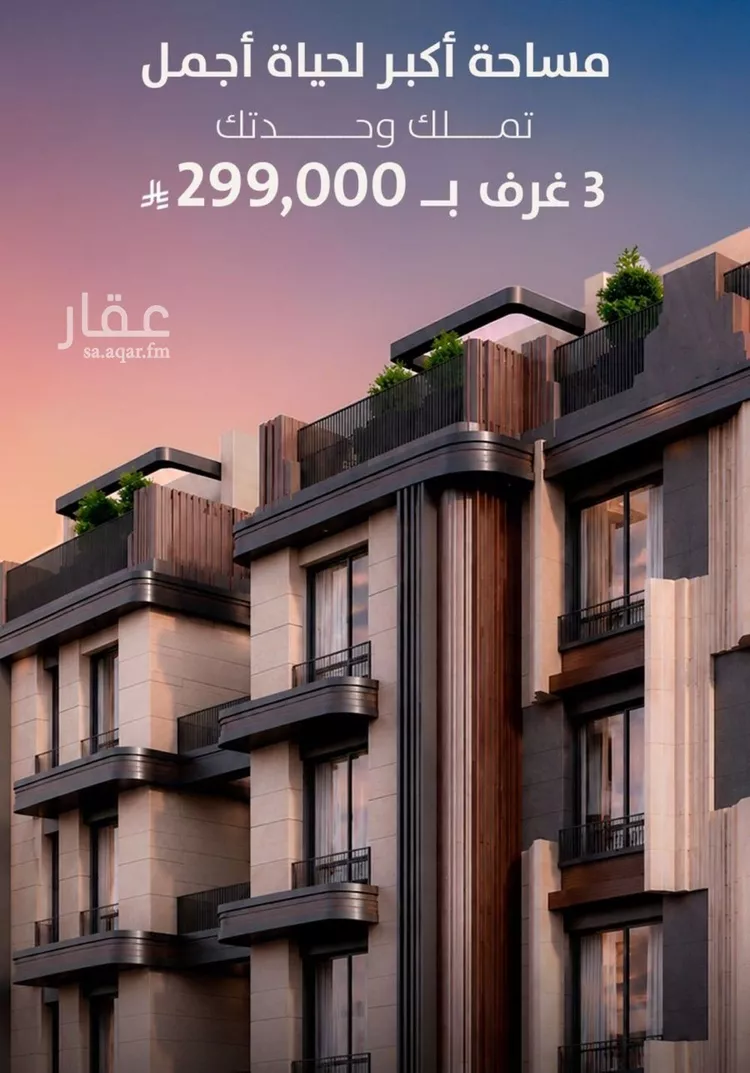 شقة للبيع في شارع شقرون المغراوي, حي الياقوت, مدينة جدة, منطقة مكة المكرمة صورة 4