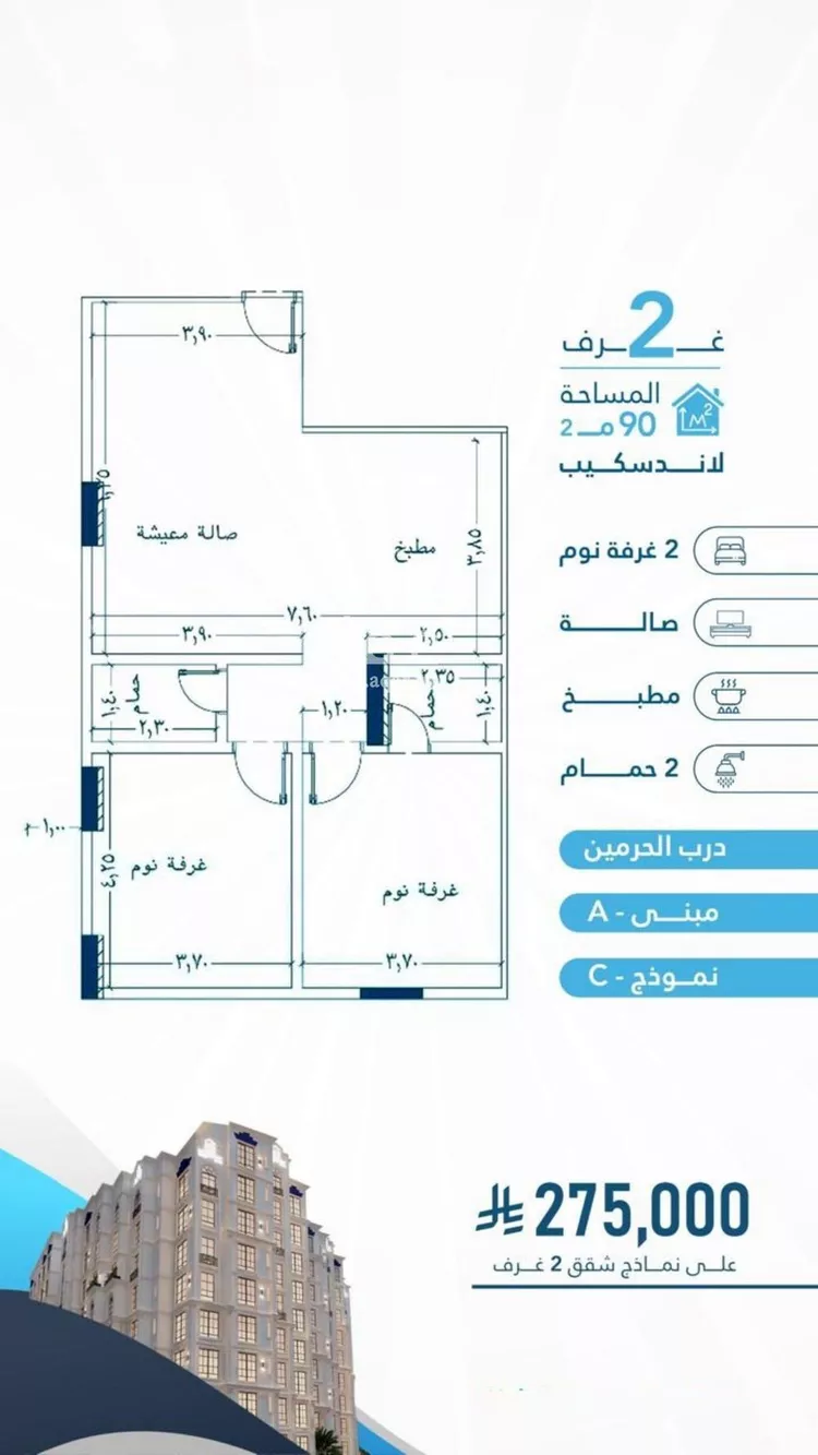 شقة للبيع في شارع الأمير عبدالعزيز بن عبدالل, حي الفيحاء, مدينة جدة, منطقة مكة المكرمة صورة 2