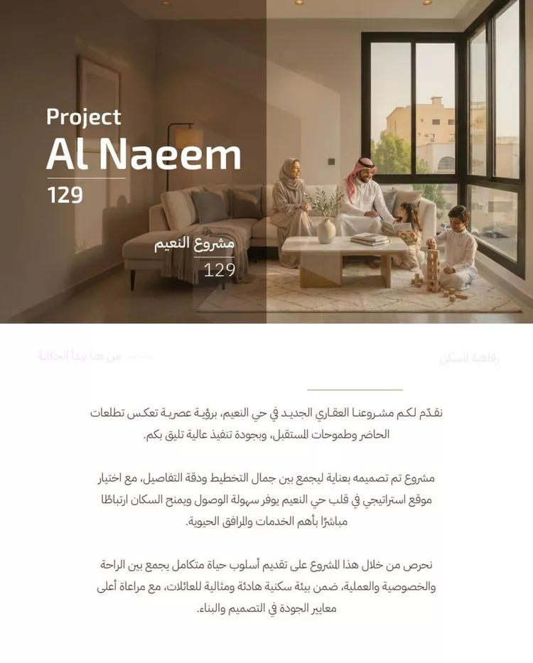 شقة للبيع في شارع ارطاه بن كعب, حي النعيم, مدينة جدة, منطقة مكة المكرمة صورة 5