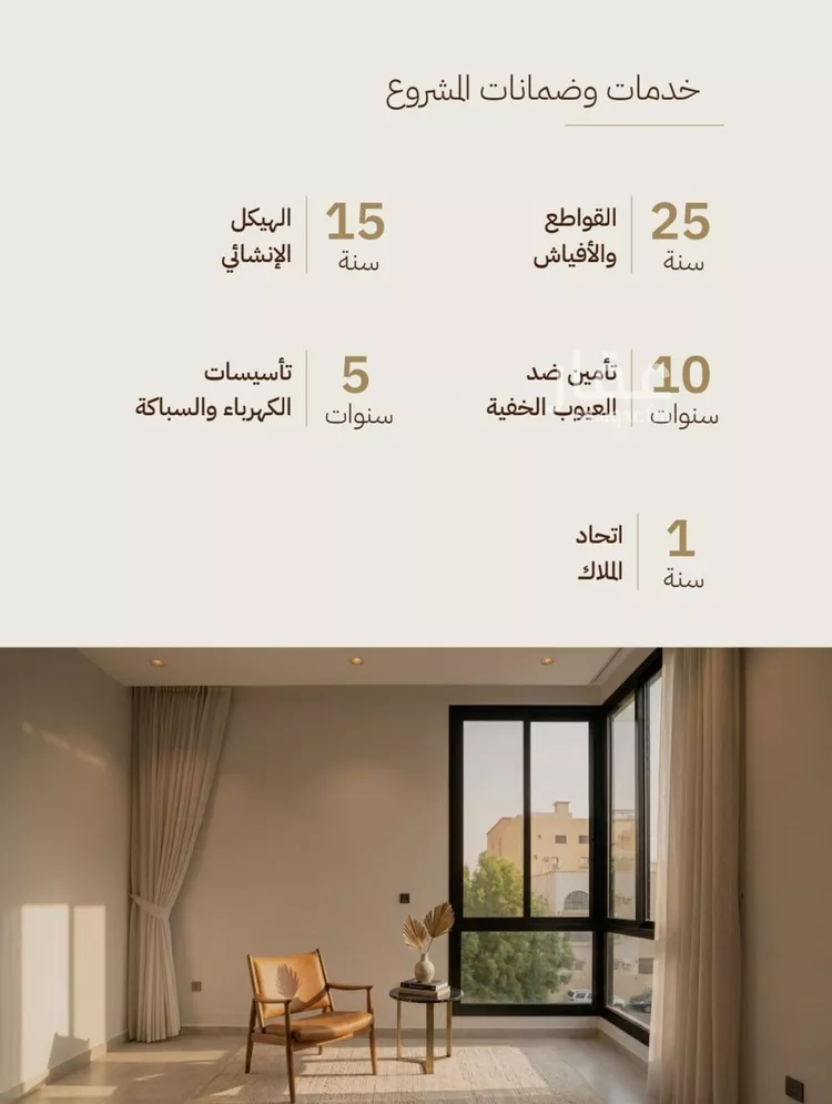 شقة للبيع في شارع ارطاه بن كعب, حي النعيم, مدينة جدة, منطقة مكة المكرمة صورة 5