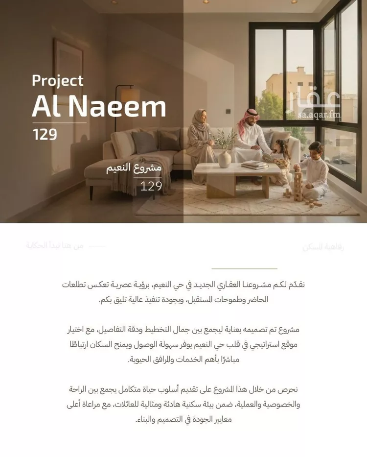 Apartment for Sale in Jeddah An Nuzhah