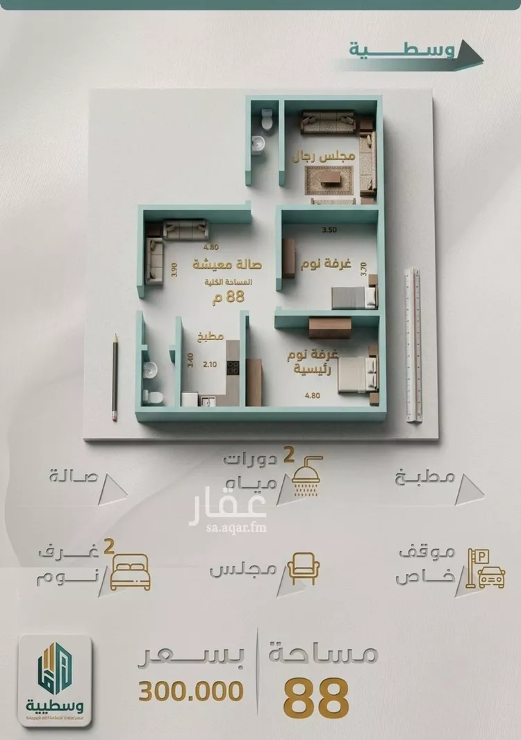 Apartment for Sale in Jeddah Al Jame'ah