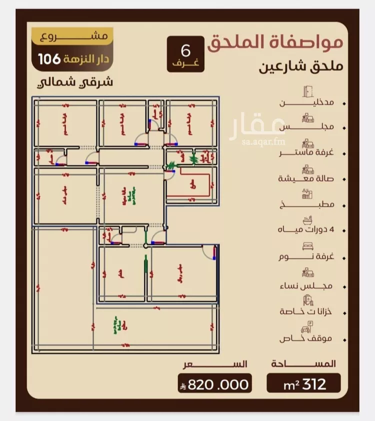 شقة للبيع في شارع الجبعاويه, حي النزهة, مدينة جدة, منطقة مكة المكرمة صورة 3