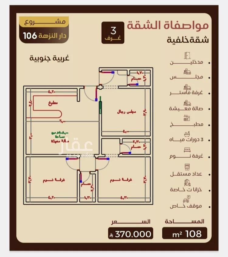 شقة للبيع في شارع يعقوب الصحاف, حي النزهة, مدينة جدة, منطقة مكة المكرمة