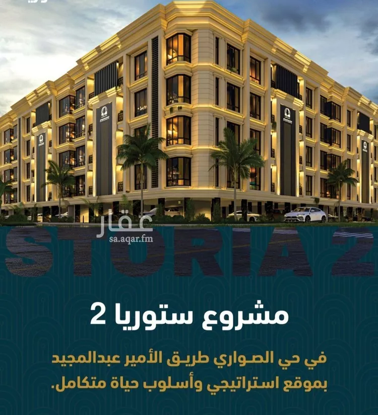شقة للبيع في شارع أبي إسحاق الغزال, حي الصواري, مدينة جدة, منطقة مكة المكرمة صورة 4