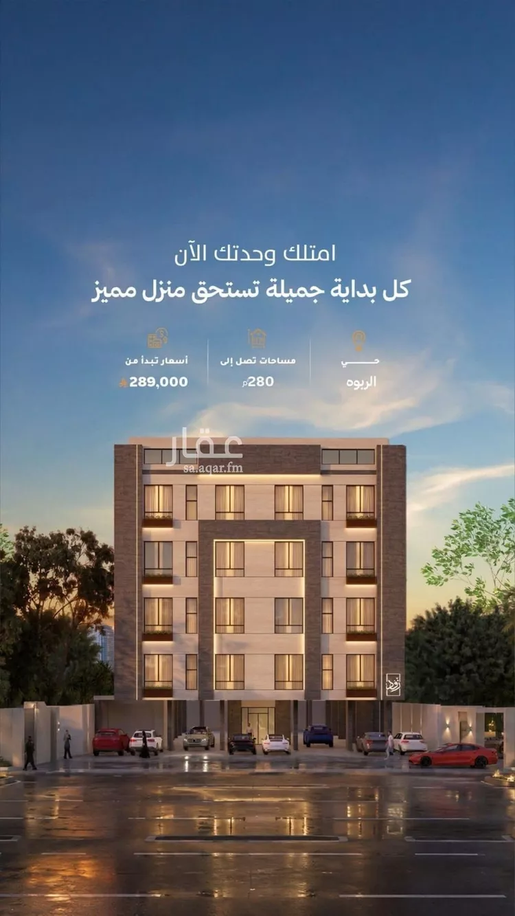 شقة للبيع في شارع عبدالعزيز بن زرارة, حي الربوة, مدينة جدة, منطقة مكة المكرمة صورة 5