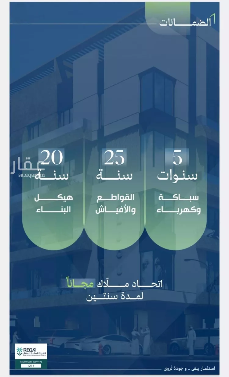 شقة للبيع في شارع أبي العباس القيسي, حي الياقوت, مدينة جدة, منطقة مكة المكرمة صورة 4