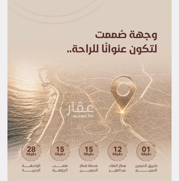 شقة للبيع في شارع ابي بكر الواسطي, حي الريان, مدينة جدة, منطقة مكة المكرمة صورة 2