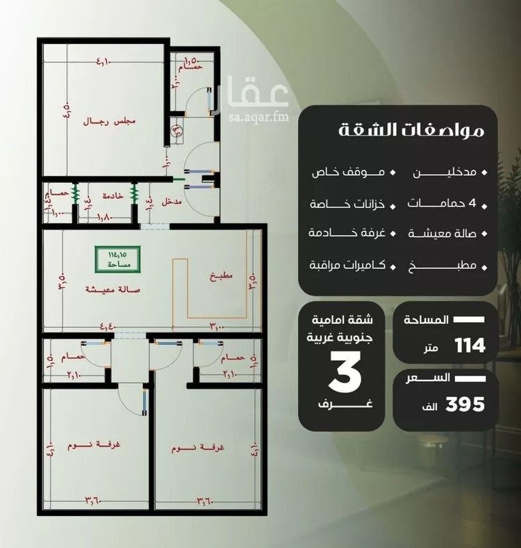 شقة للبيع في شارع عزيز بن عمير, حي النزهة, مدينة جدة, منطقة مكة المكرمة صورة 2