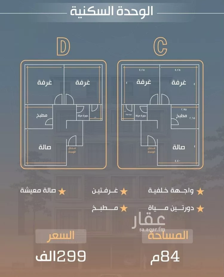 شقة للبيع في شارع نفوز قنفيذه, حي النزهة, مدينة جدة, منطقة مكة المكرمة صورة 2