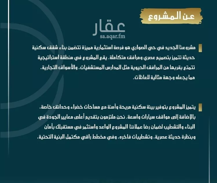 شقة للبيع في شارع الامير عبدالمجيد, حي الصواري, مدينة جدة, منطقة مكة المكرمة صورة 3