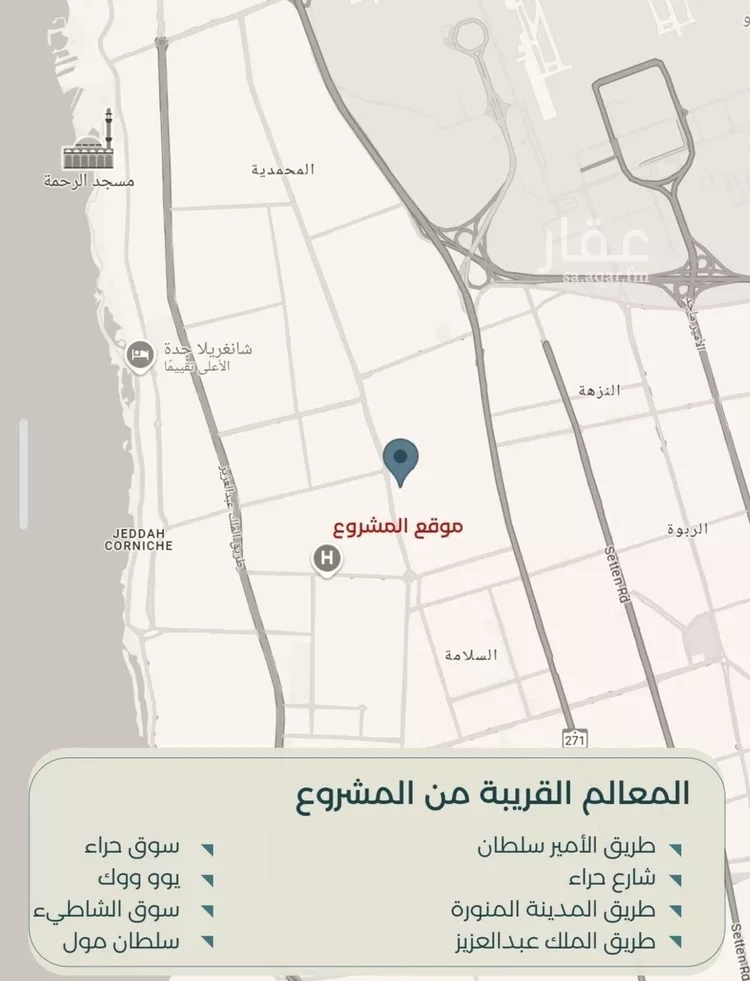 شقة للبيع في شارع زكي المحاسن, حي السلامة, مدينة جدة, منطقة مكة المكرمة صورة 4