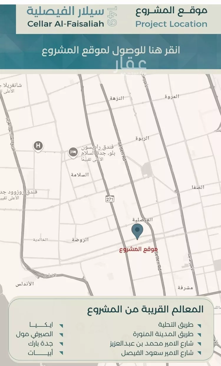 شقة للبيع في شارع نوفل بن خويلد, حي الفيصلية, مدينة جدة, منطقة مكة المكرمة صورة 4