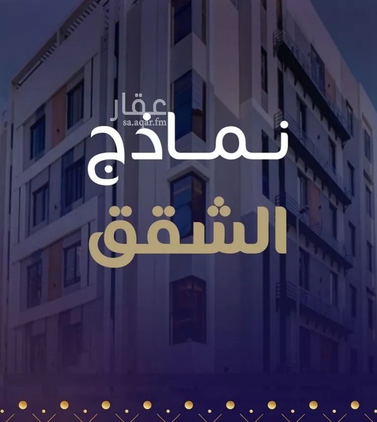 شقة للبيع في شارع محمد أمين فودة, حي مريخ, مدينة جدة, منطقة مكة المكرمة صورة 2