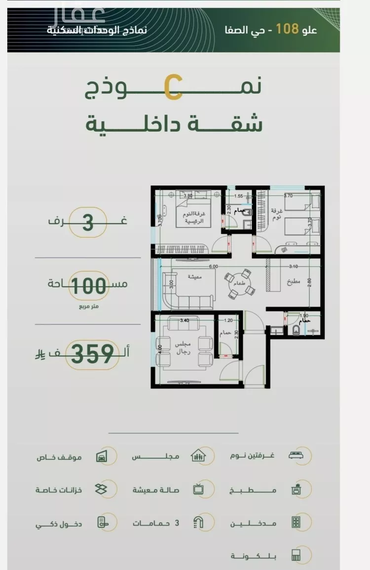 شقة للبيع في شارع ابن هبرة, حي الصفاء, مدينة جدة, منطقة مكة المكرمة صورة 3