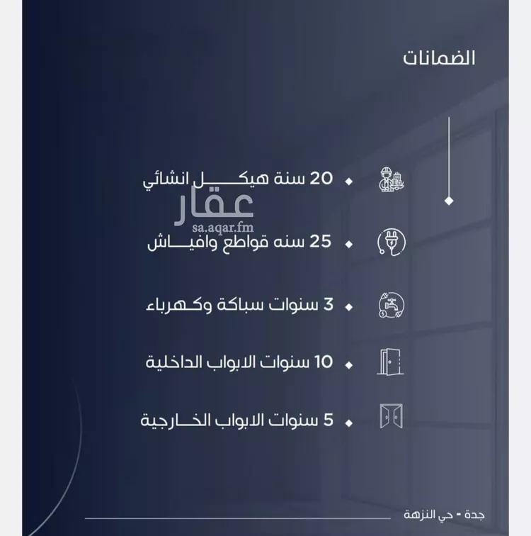 شقة للبيع في شارع طريق الملك فهد, حي النزهة, مدينة جدة, منطقة مكة المكرمة 6