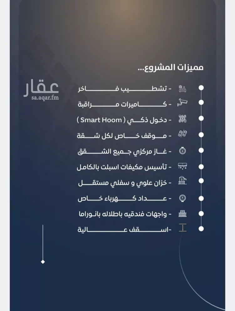 شقة للبيع في شارع خداش بن بشير, حي النزهة, مدينة جدة, منطقة مكة المكرمة 9