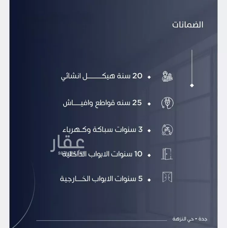 شقة للبيع في شارع خداش بن بشير, حي النزهة, مدينة جدة, منطقة مكة المكرمة 10