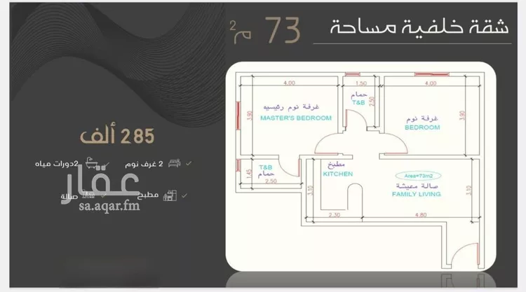 شقة للبيع في شارع طريق الملك فهد فرعي, حي النزهة, مدينة جدة, منطقة مكة المكرمة