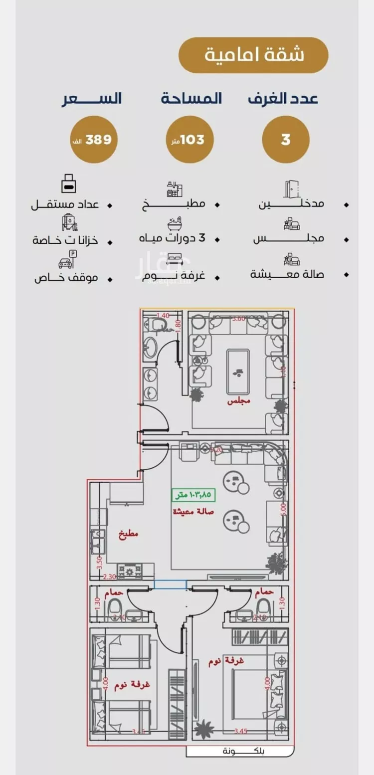 شقة للبيع في شارع هوزه بن عمرو, حي النزهة, مدينة جدة, منطقة مكة المكرمة صورة 3
