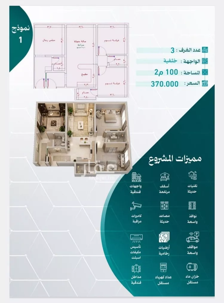 شقة للبيع في شارع قيس ابو جبيره, حي النزهة, مدينة جدة, منطقة مكة المكرمة