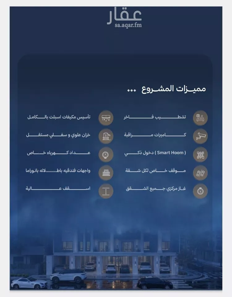 شقة للبيع في شارع محمد المنشاوي, حي الياقوت, مدينة جدة, منطقة مكة المكرمة صورة 5