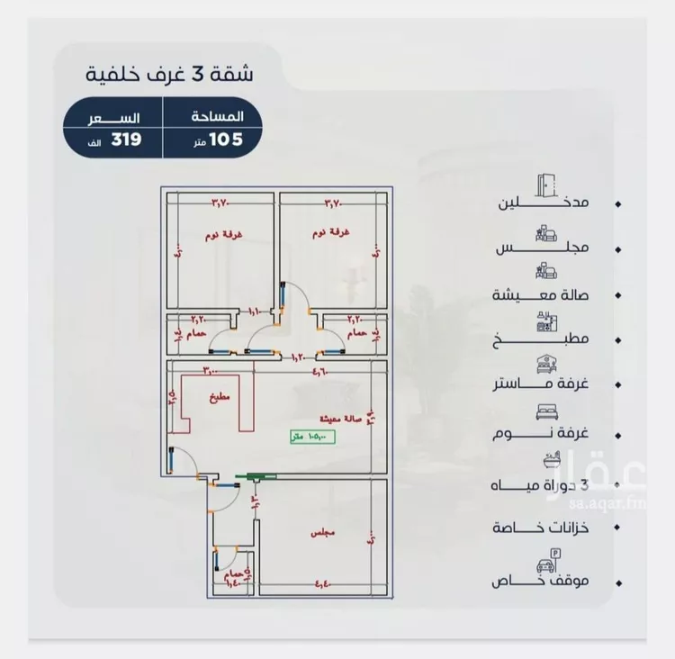شقة للبيع في شارع أبي أحمد المقدسي, حي الياقوت, مدينة جدة, منطقة مكة المكرمة صورة 2