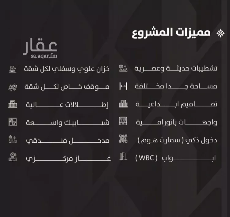 شقة للبيع في شارع اللبنيه, حي النزهة, مدينة جدة, منطقة مكة المكرمة صورة 2