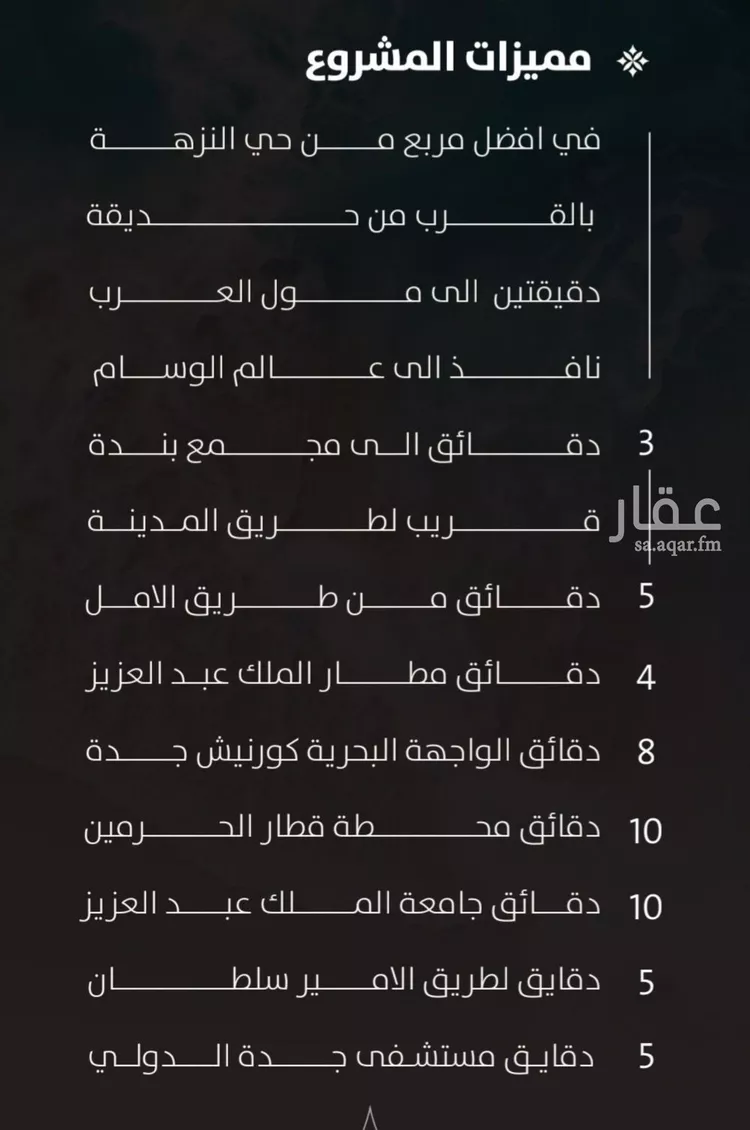 شقة للبيع في شارع اللبنيه, حي النزهة, مدينة جدة, منطقة مكة المكرمة صورة 3