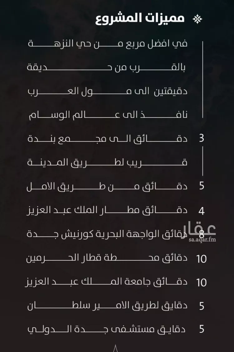 شقة للبيع في شارع أبو إسحاق الطلحي, حي النزهة, مدينة جدة, منطقة مكة المكرمة صورة 5