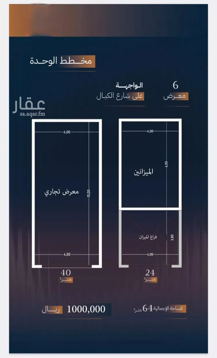 محل للبيع في شارع الكيال, حي الروضة, مدينة جدة, منطقة مكة المكرمة