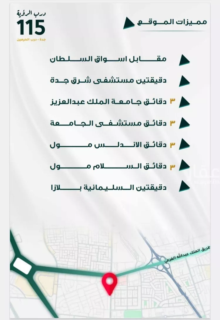 شقة للبيع في شارع طريق الملك عبدالله, حي الفيحاء, مدينة جدة, منطقة مكة المكرمة صورة 3