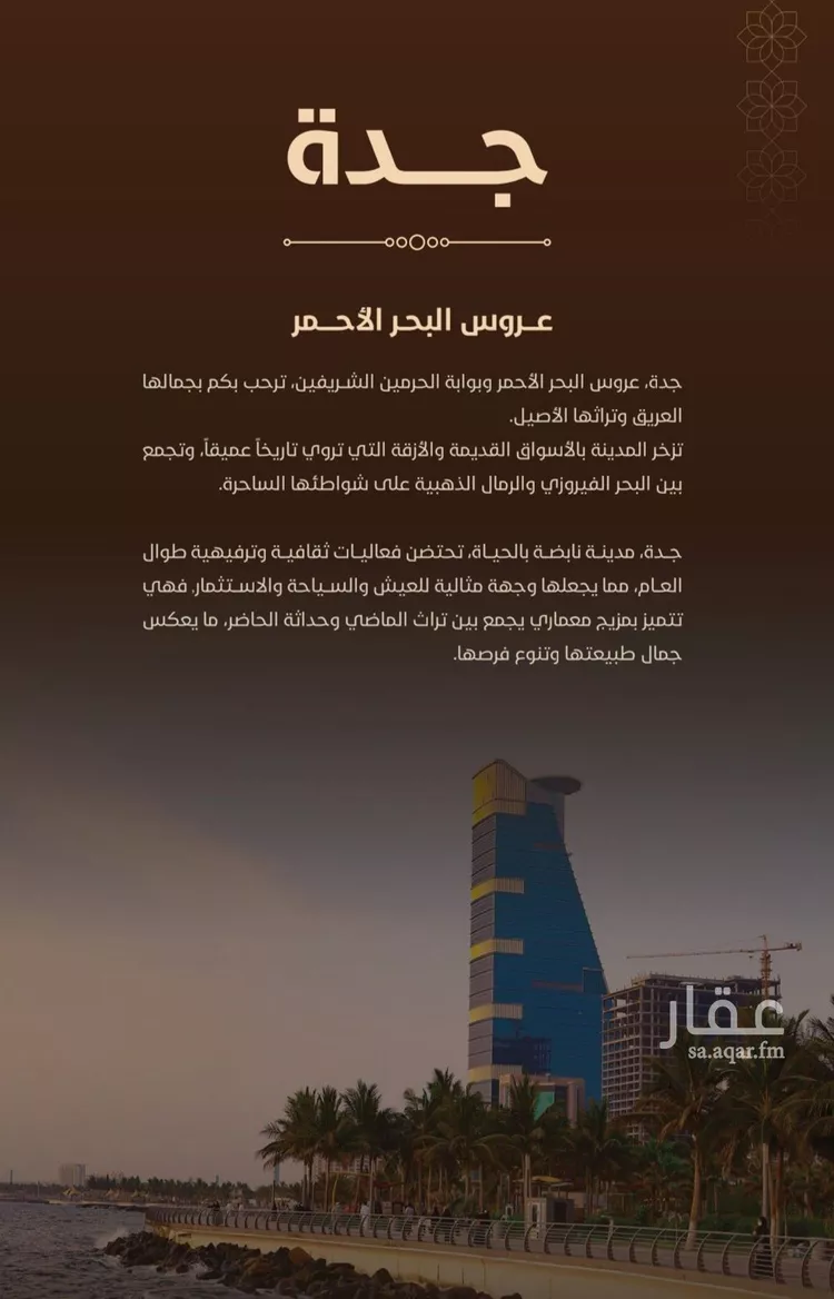 شقة للبيع في شارع طريق الملك عبدالله, حي الفيحاء, مدينة جدة, منطقة مكة المكرمة 7