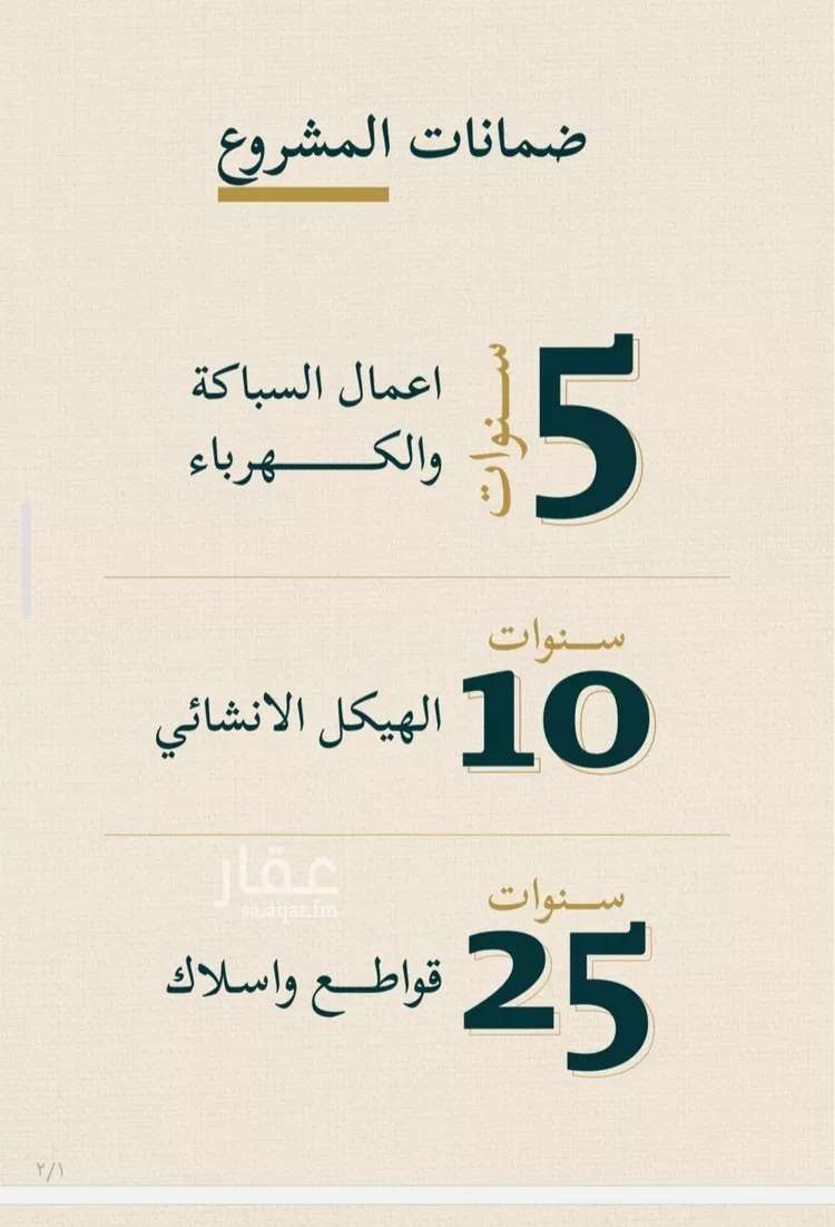 شقة للبيع في شارع كعب بن مره, حي السليمانية, مدينة جدة, منطقة مكة المكرمة صورة 4