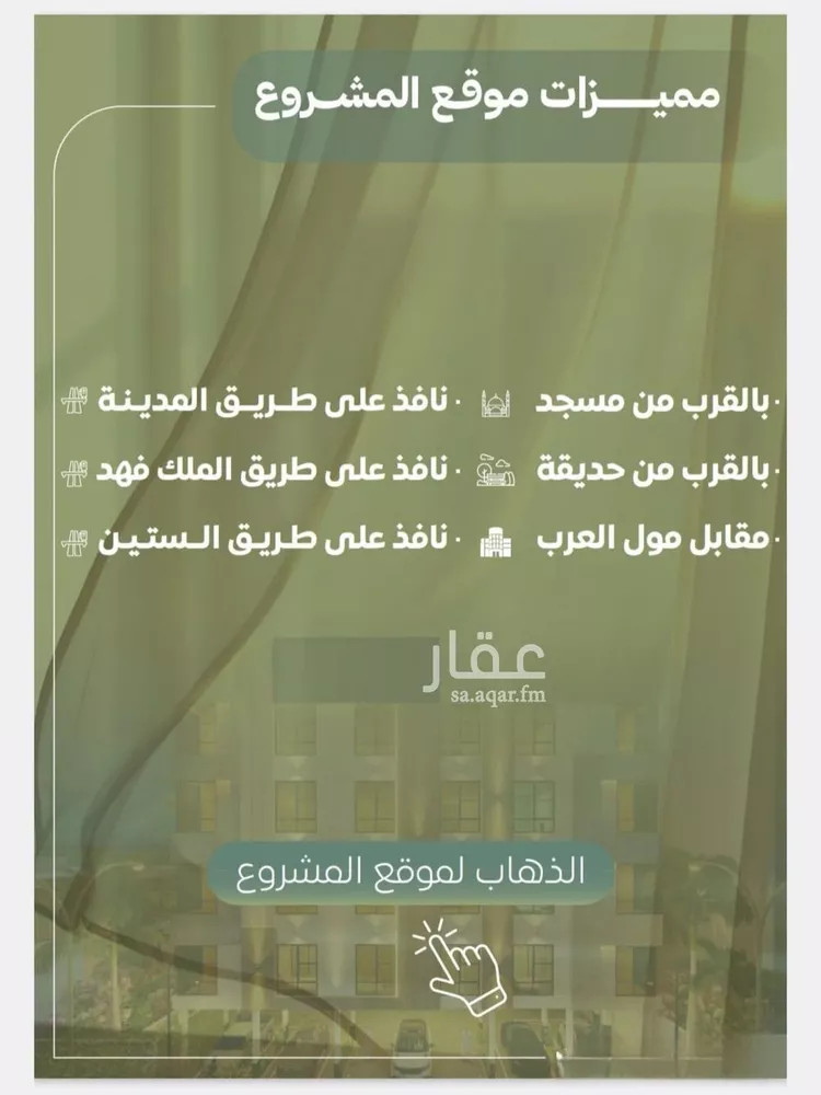 شقة للبيع في شارع عريب ابو عبدالله, حي النزهة, مدينة جدة, منطقة مكة المكرمة 7