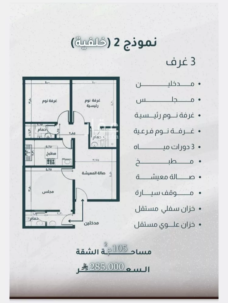شقة للبيع في شارع ابي المعمر الكوفي, حي الريان, مدينة جدة, منطقة مكة المكرمة