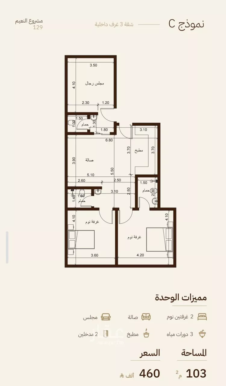 Apartment for Sale in Jeddah An Naim