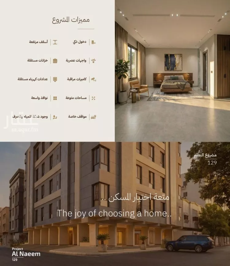 شقة للبيع في شارع ارطاه بن كعب, حي النعيم, مدينة جدة, منطقة مكة المكرمة صورة 2