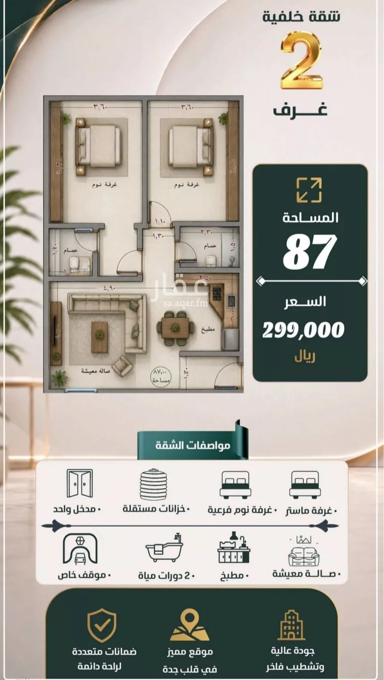 شقة للبيع في شارع أبو معالى الحضرى, حي الصفاء, مدينة جدة, منطقة مكة المكرمة صورة 3