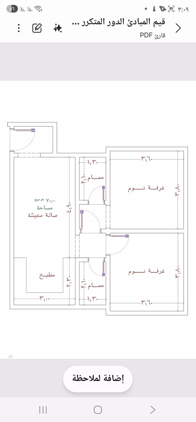 شقة للبيع في شارع رجلاء, حي النزهة, مدينة جدة, منطقة مكة المكرمة