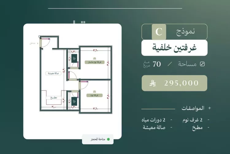 شقة للبيع في شارع رجلاء, حي النزهة, مدينة جدة, منطقة مكة المكرمة صورة 2