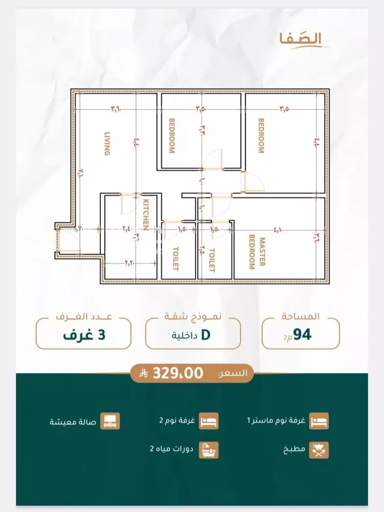 شقة للبيع في شارع الامير ماجد فرعي, حي الصفاء, مدينة جدة, منطقة مكة المكرمة صورة 4