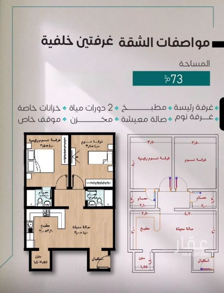 Apartment for Sale in Jeddah An Nuzhah