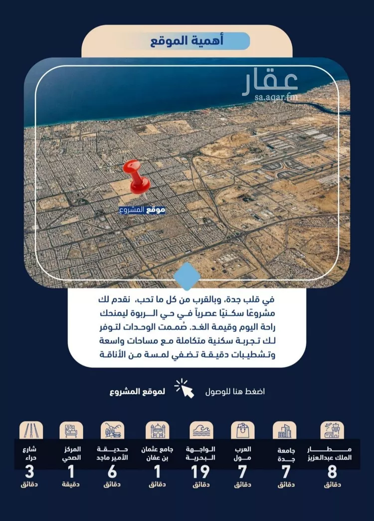 شقة للبيع في شارع الطفيل ابن زيد, حي الربوة, مدينة جدة, منطقة مكة المكرمة صورة 5