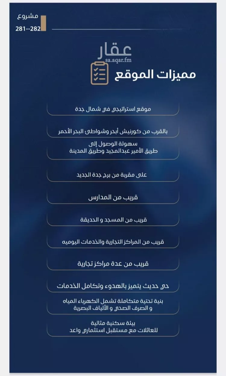 شقة للبيع في شارع أبي العباس القيسي, حي الياقوت, مدينة جدة, منطقة مكة المكرمة 7