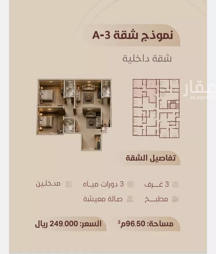 Apartment for Sale in Jeddah Ar Rayan