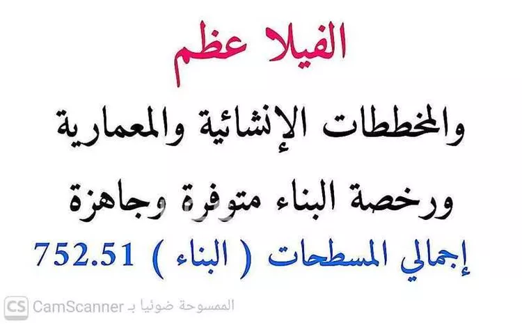 فيلا للبيع في شارع العام, حي البحيرات, مدينة جدة, منطقة مكة المكرمة صورة 2